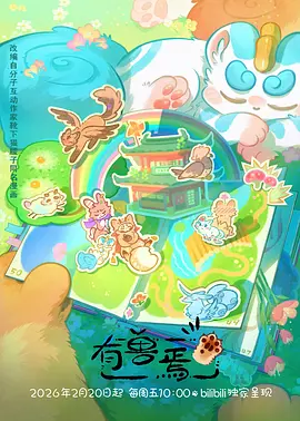 夜航西飞 冒险动漫高清在线看